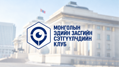 2027 оны төсөв: Эдийн засгийн сэтгүүлчдийн шүүмж